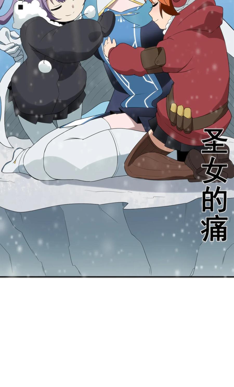 本圣女摊牌了001 她是圣女