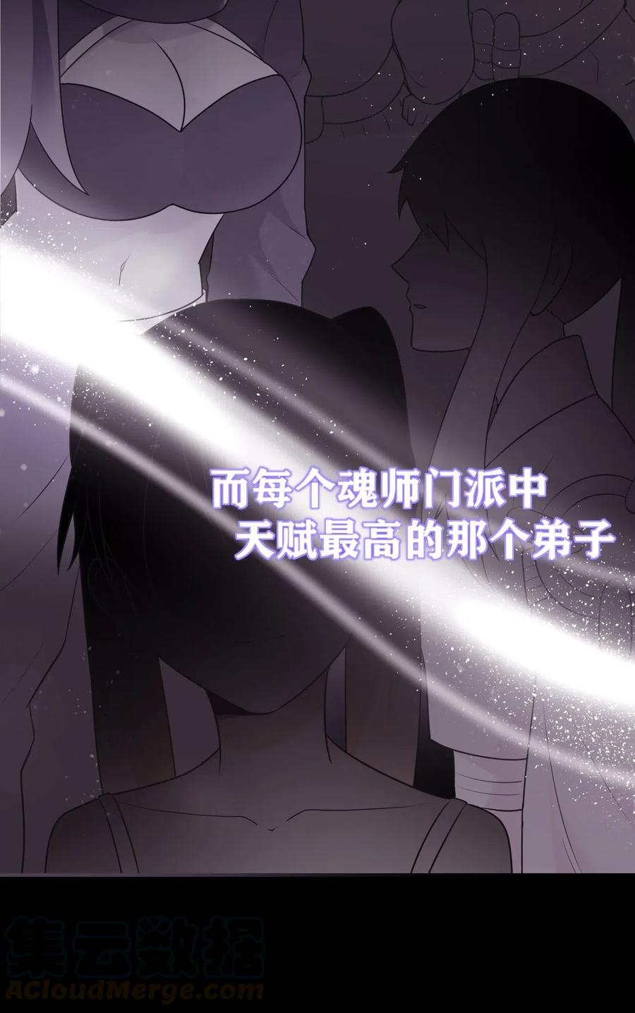 本圣女摊牌了001 她是圣女
