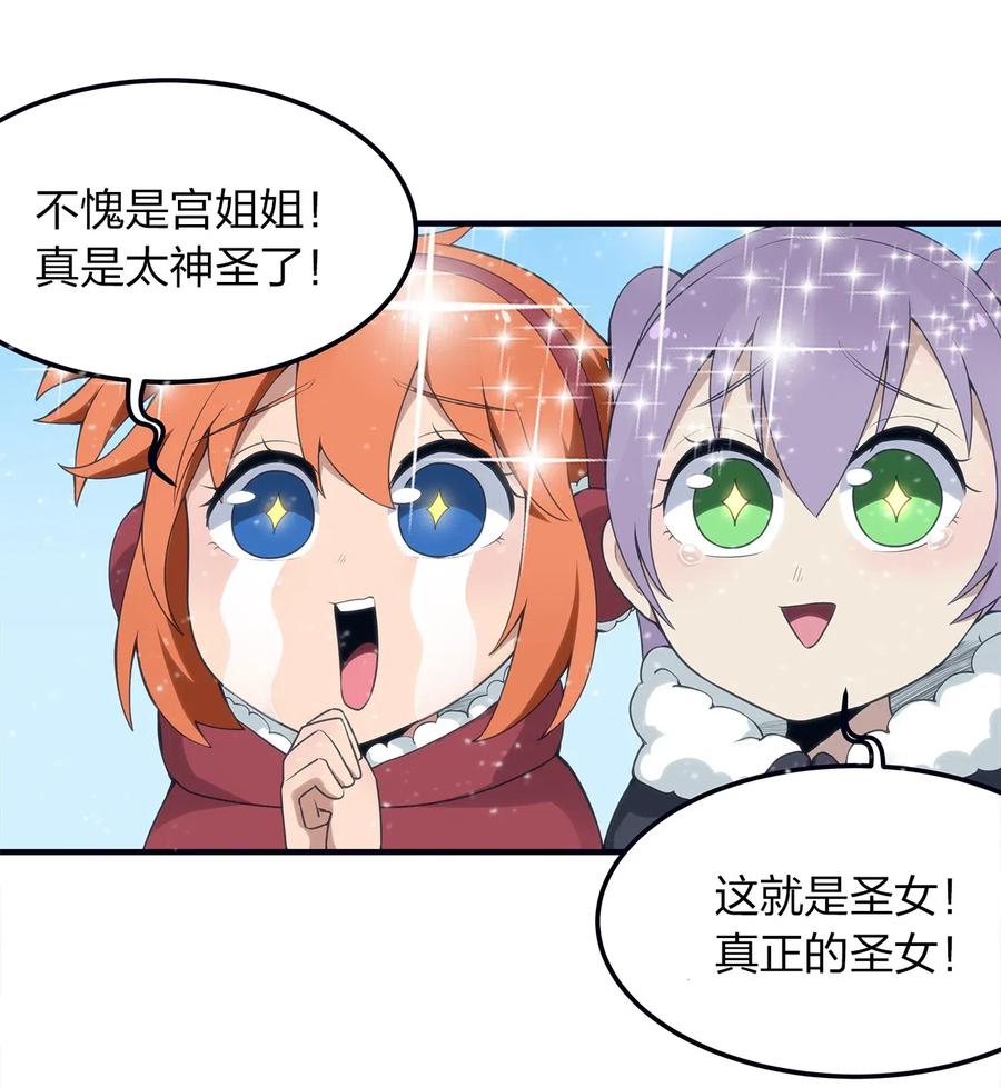本圣女摊牌了002 魂狱试炼