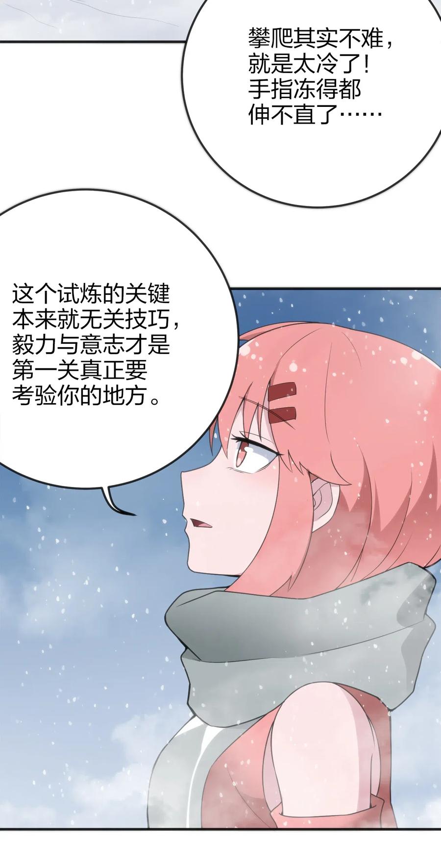 本圣女摊牌了002 魂狱试炼
