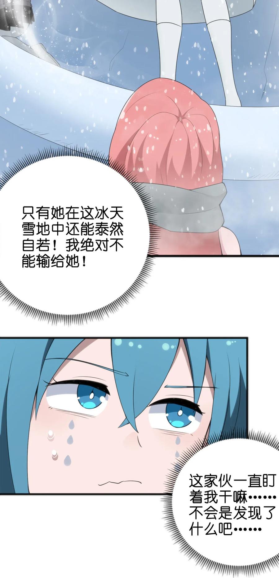 本圣女摊牌了002 魂狱试炼
