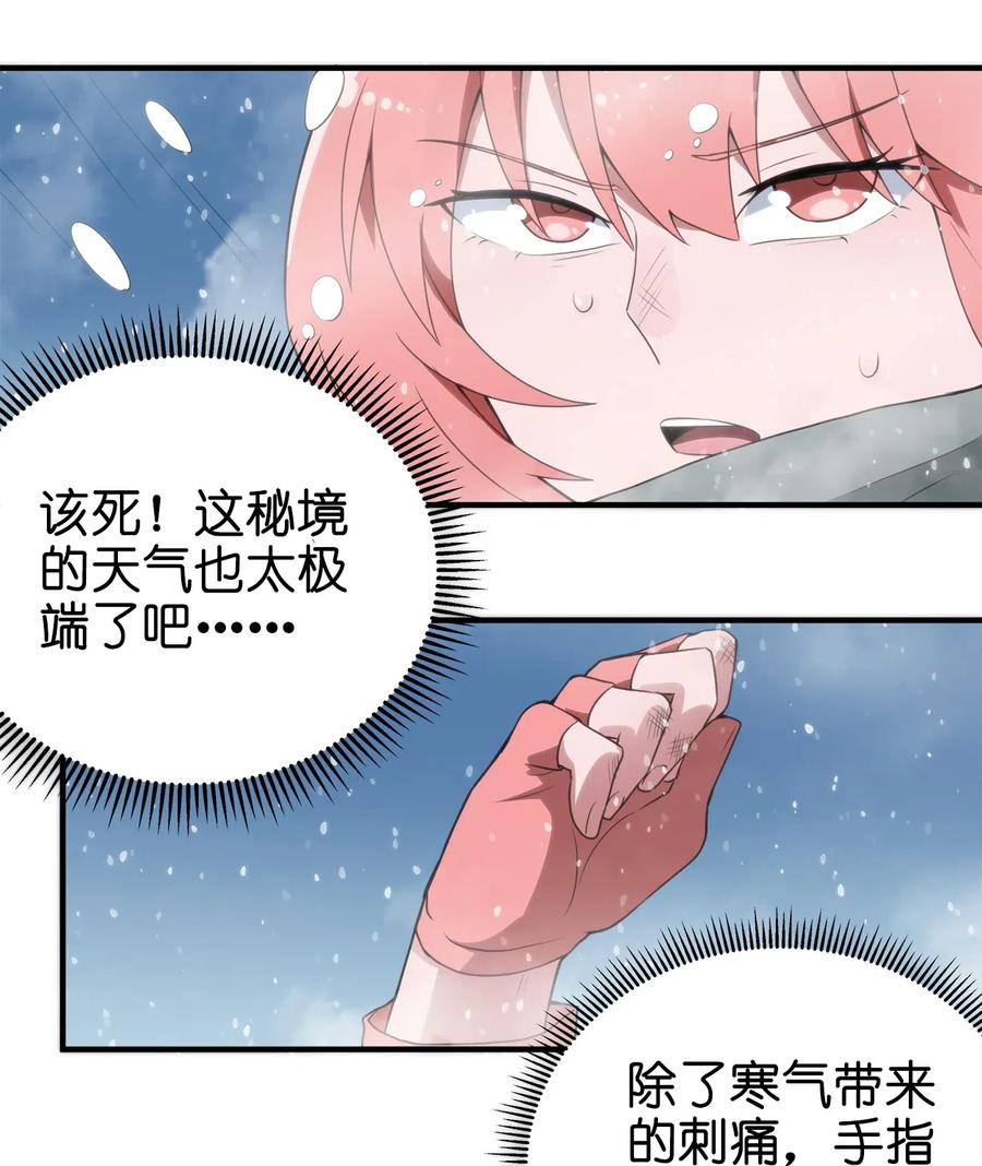 本圣女摊牌了002 魂狱试炼