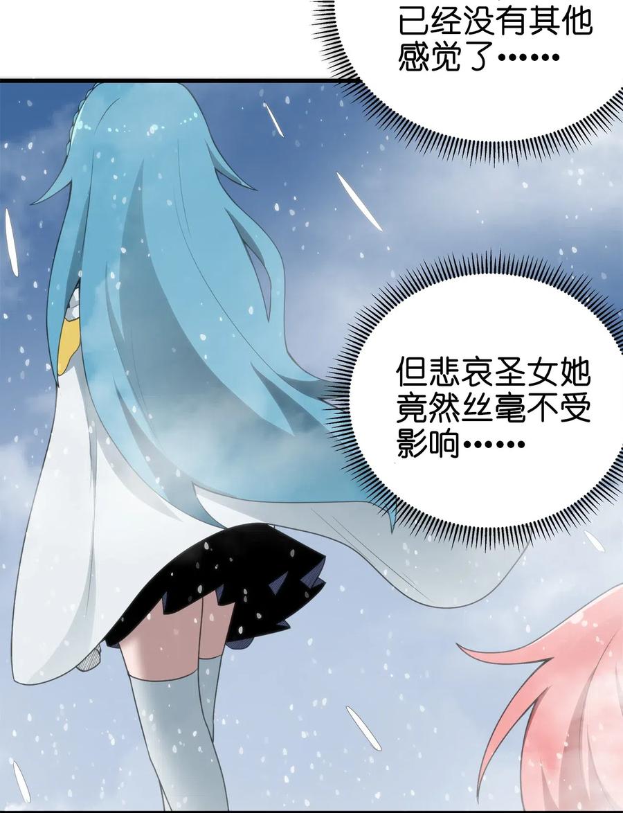 本圣女摊牌了002 魂狱试炼