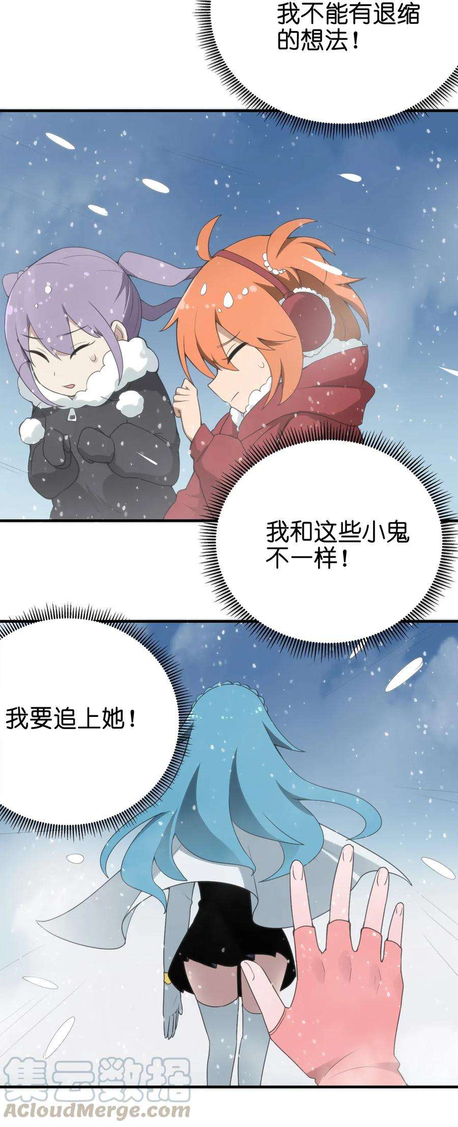 本圣女摊牌了002 魂狱试炼