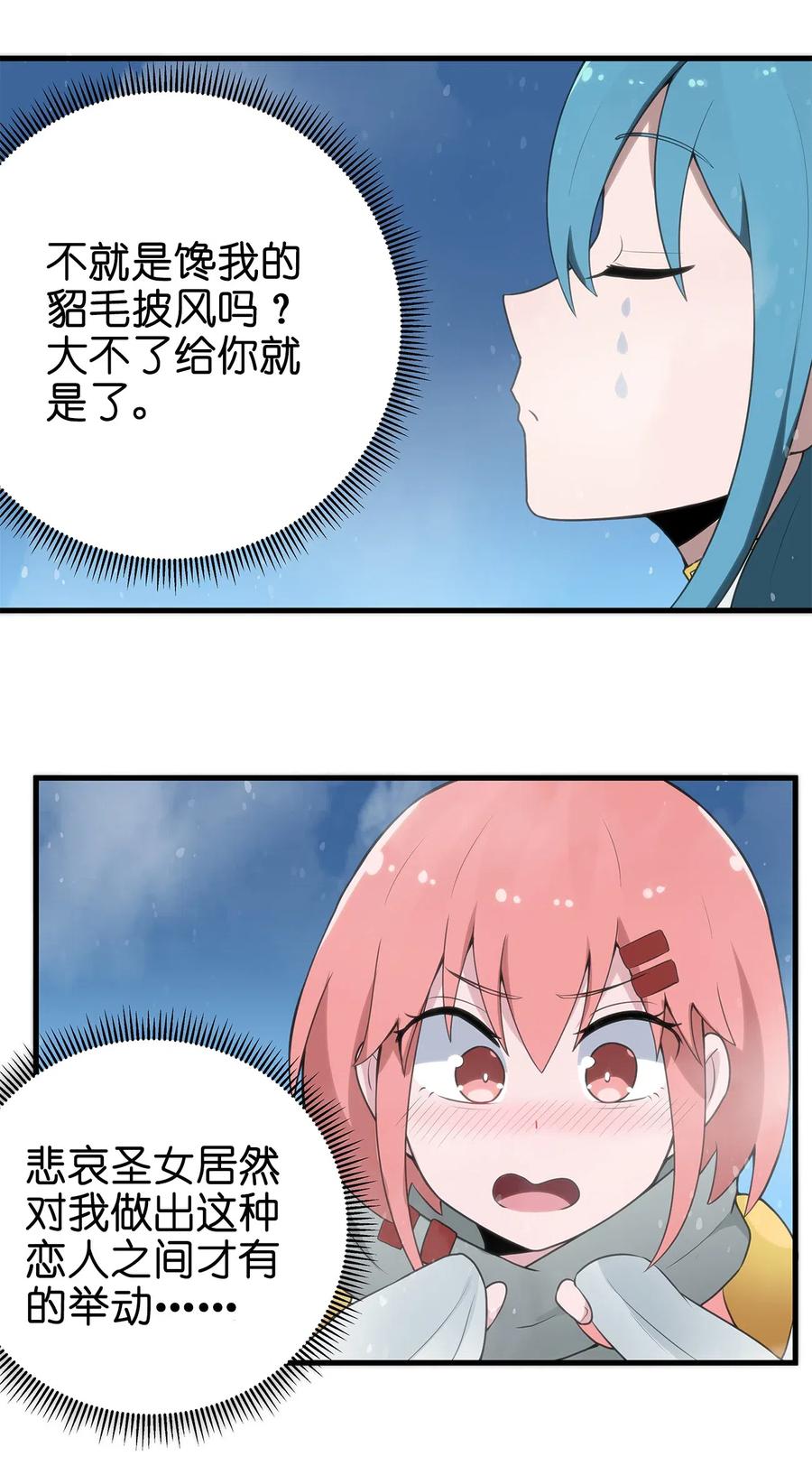 本圣女摊牌了002 魂狱试炼
