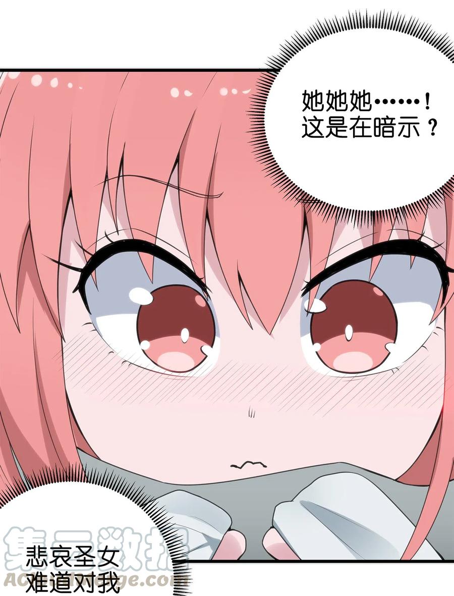 本圣女摊牌了002 魂狱试炼