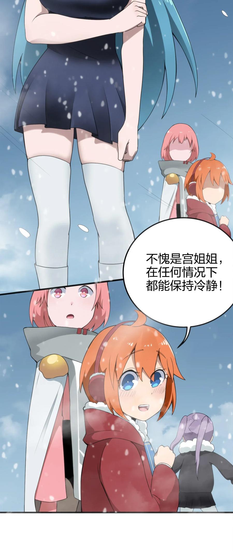 本圣女摊牌了002 魂狱试炼