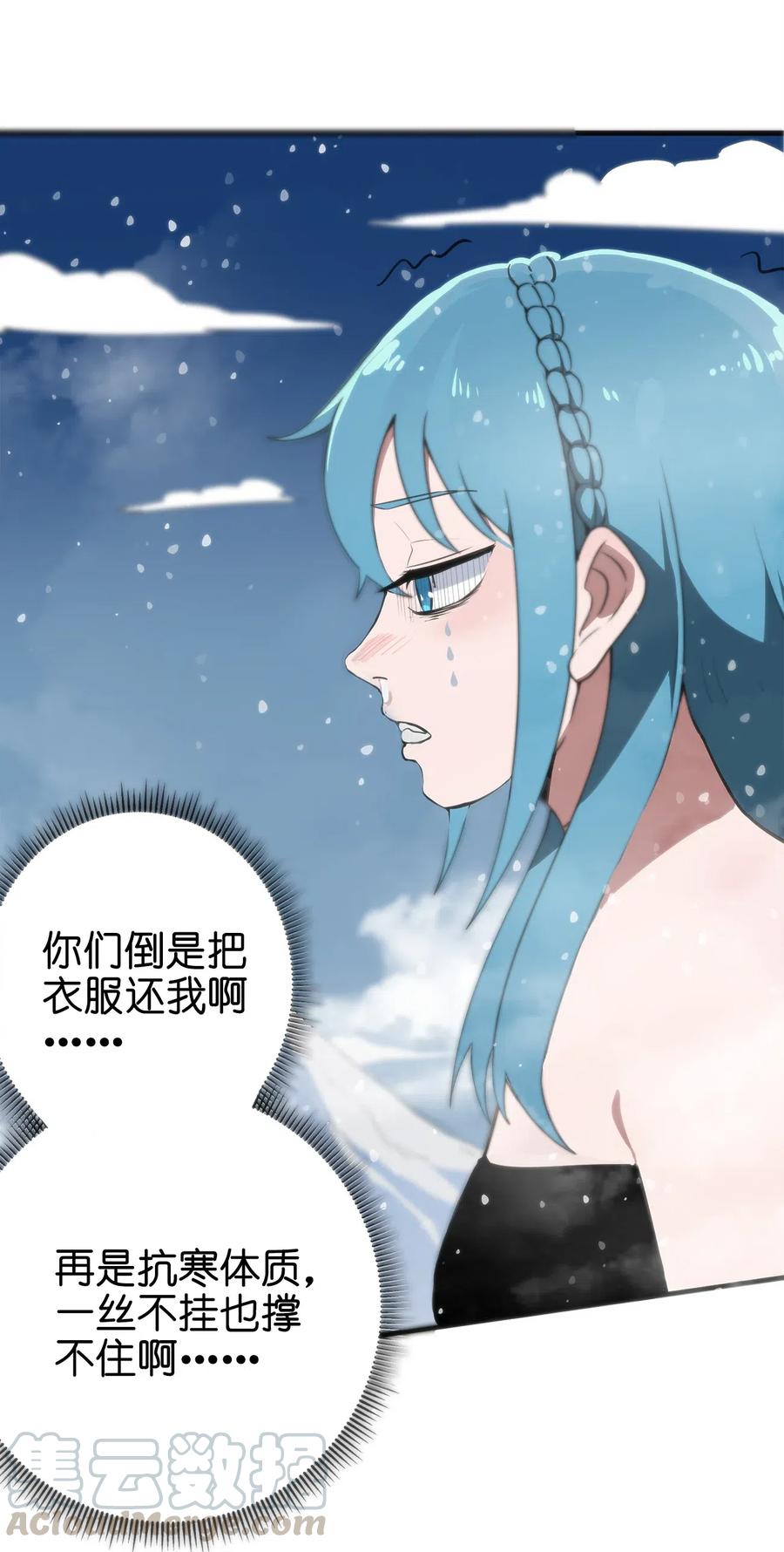 本圣女摊牌了002 魂狱试炼