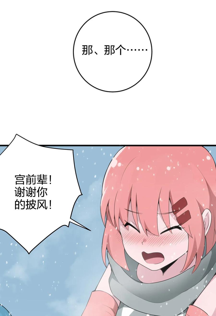 本圣女摊牌了002 魂狱试炼