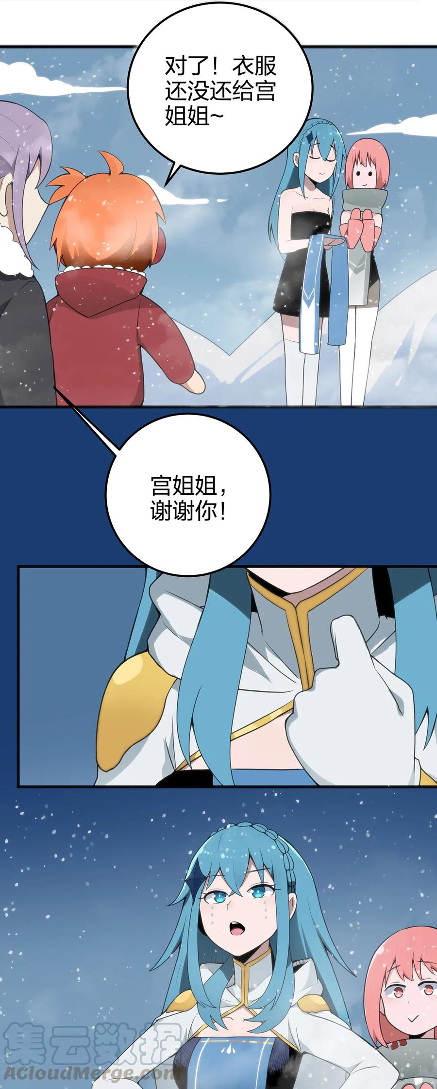 本圣女摊牌了002 魂狱试炼