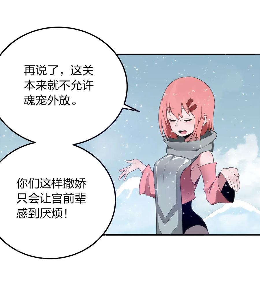 本圣女摊牌了002 魂狱试炼