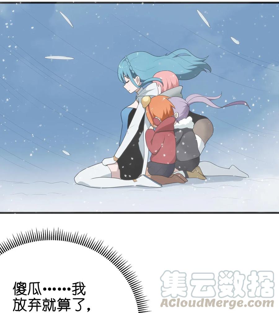 本圣女摊牌了002 魂狱试炼