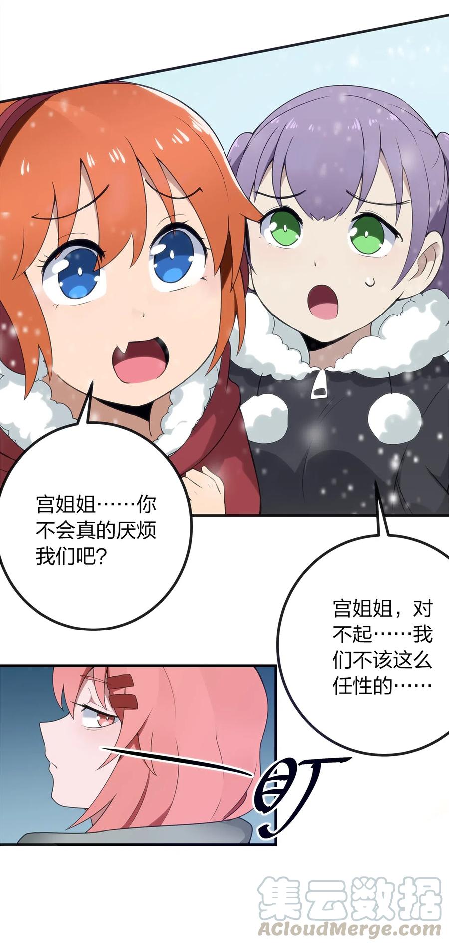 本圣女摊牌了002 魂狱试炼