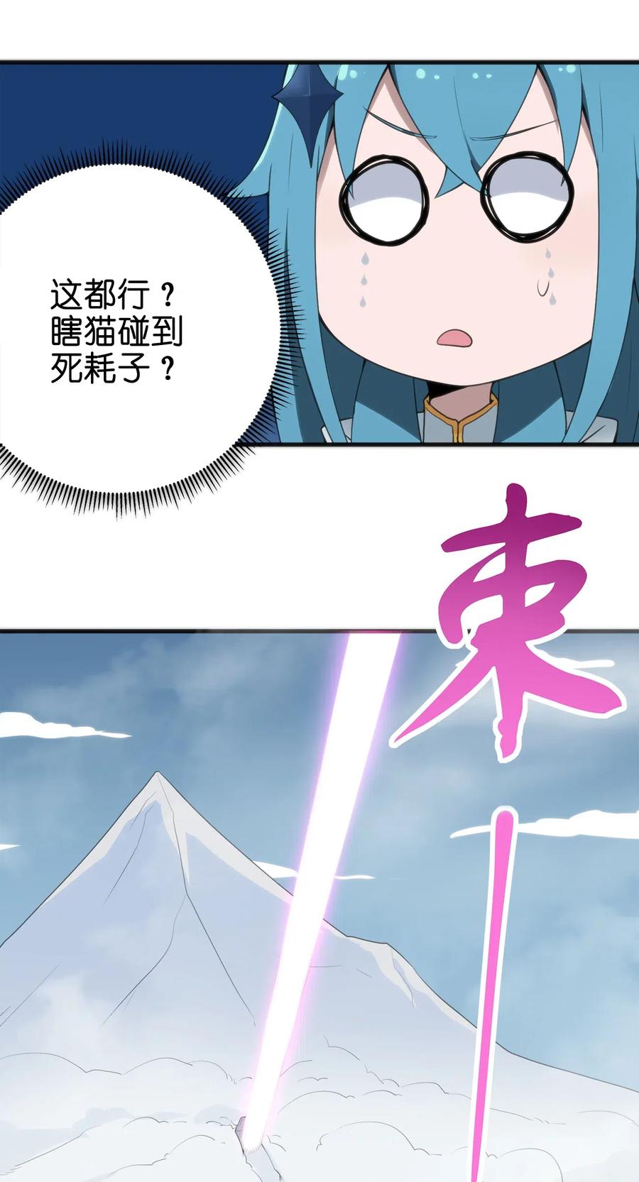 本圣女摊牌了002 魂狱试炼