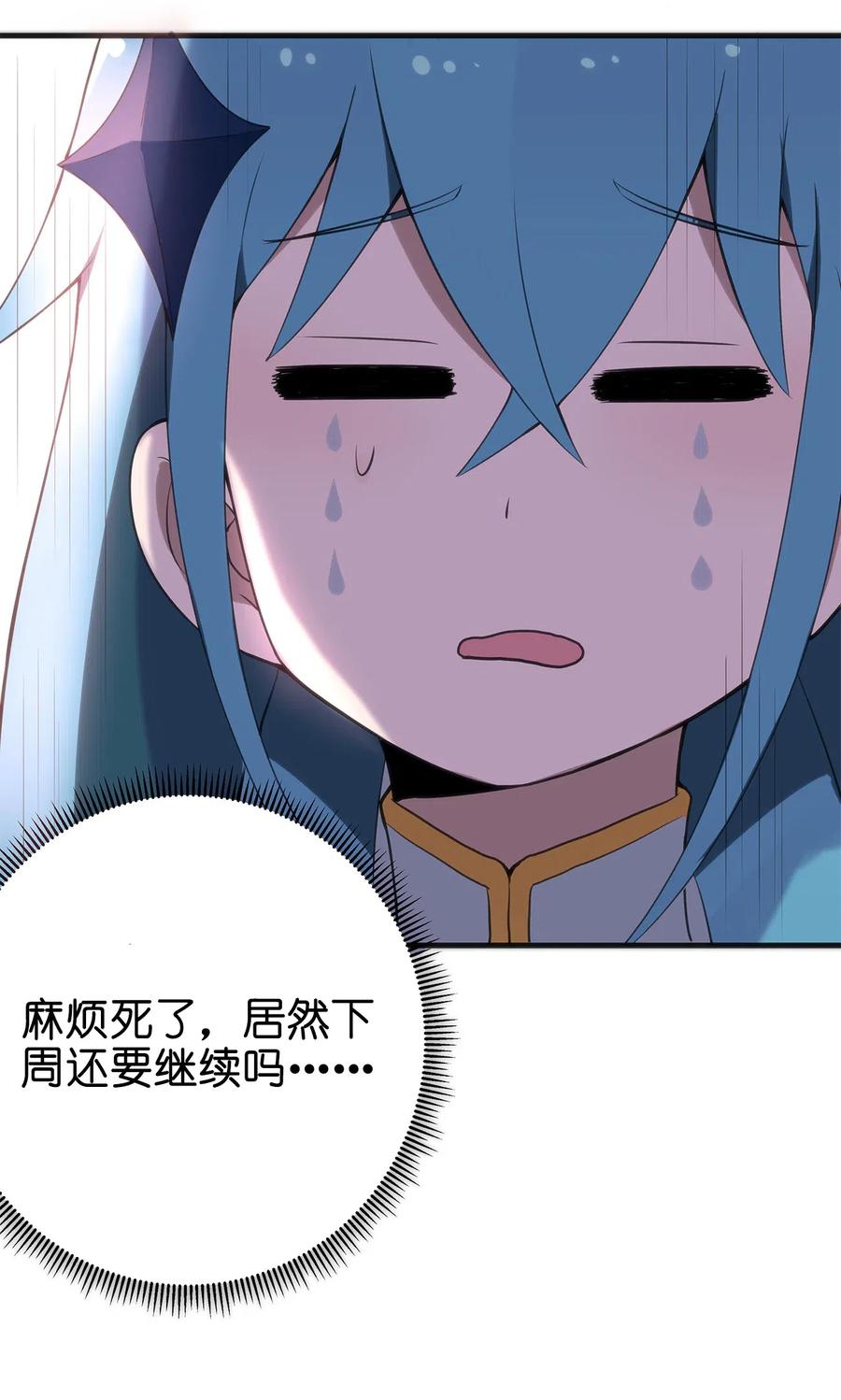 本圣女摊牌了002 魂狱试炼