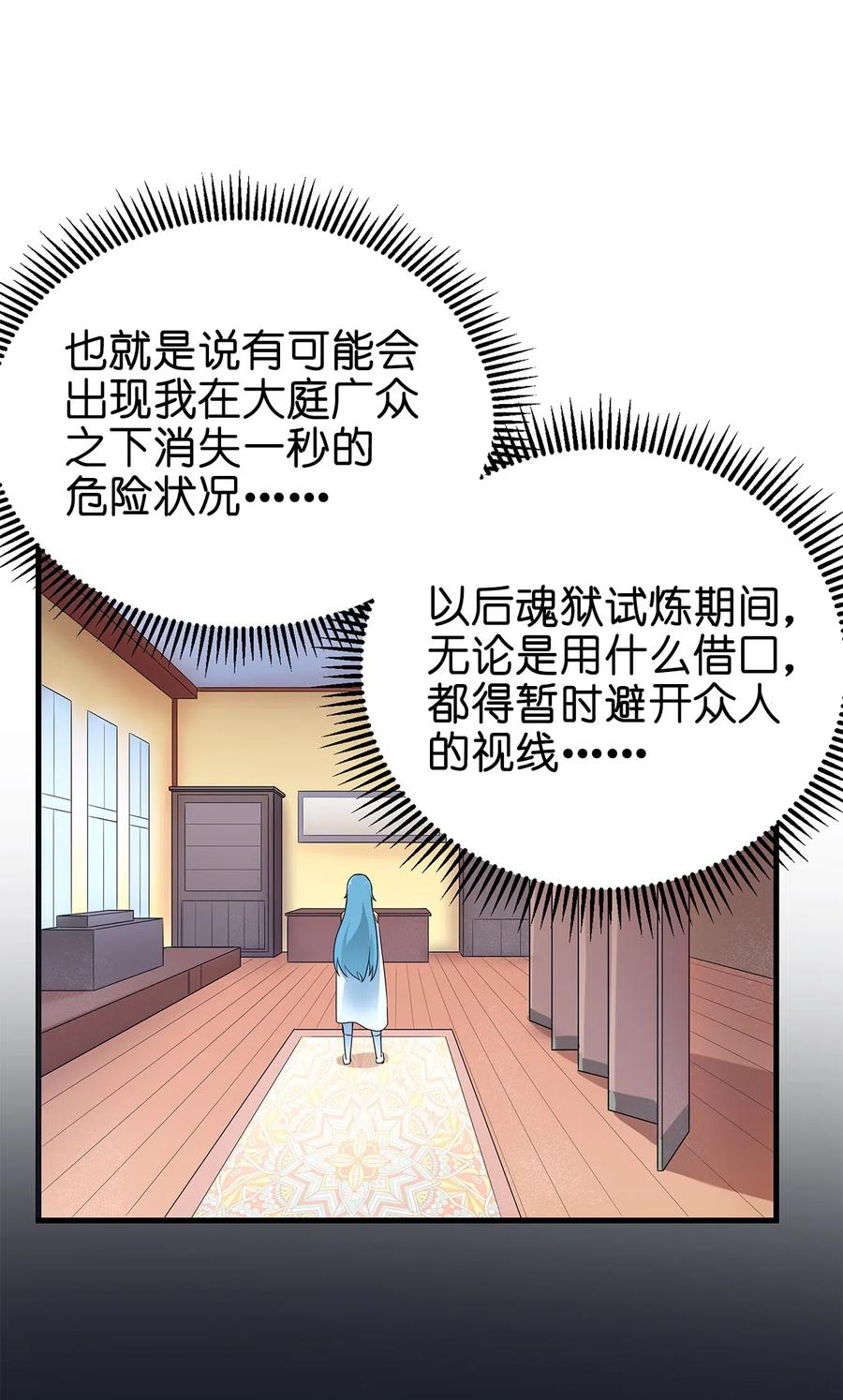 本圣女摊牌了002 魂狱试炼