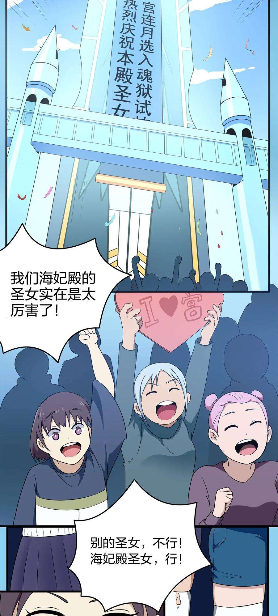 本圣女摊牌了002 魂狱试炼