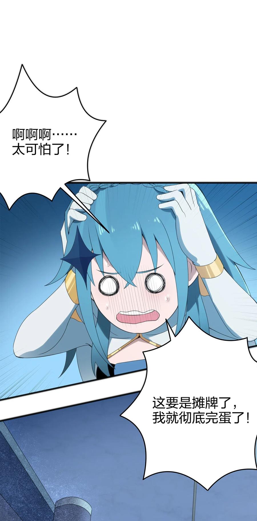 本圣女摊牌了002 魂狱试炼