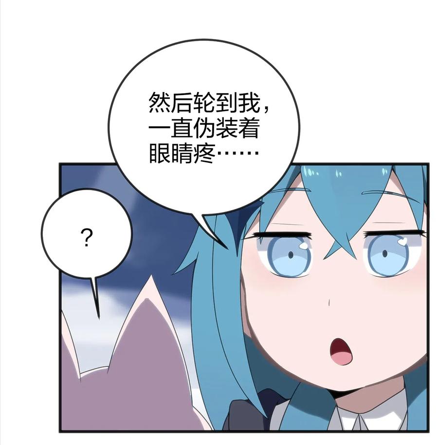 本圣女摊牌了003 粉色三尾狐