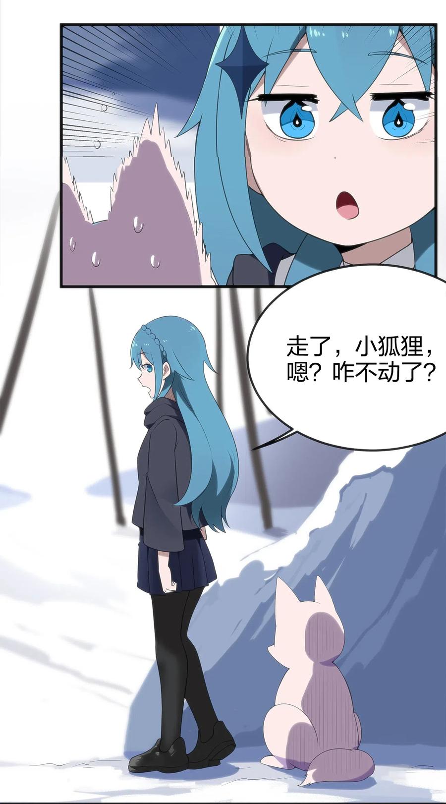 本圣女摊牌了003 粉色三尾狐