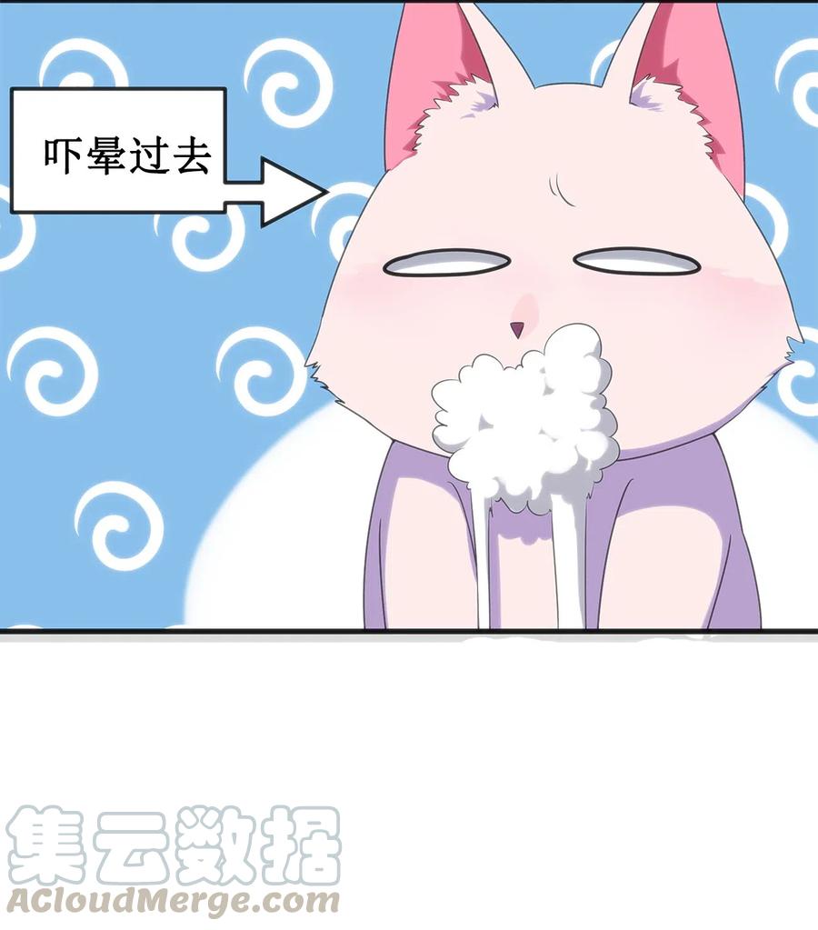 本圣女摊牌了003 粉色三尾狐