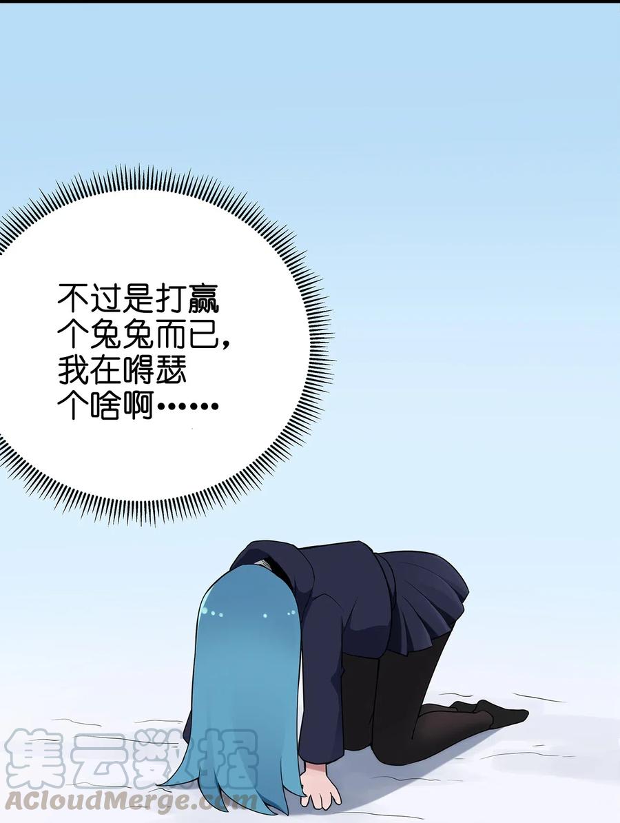 本圣女摊牌了003 粉色三尾狐
