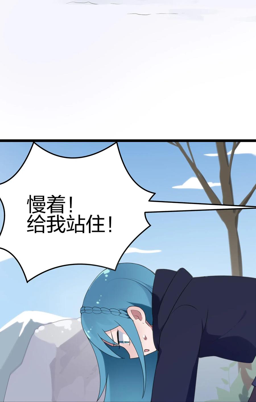 本圣女摊牌了003 粉色三尾狐
