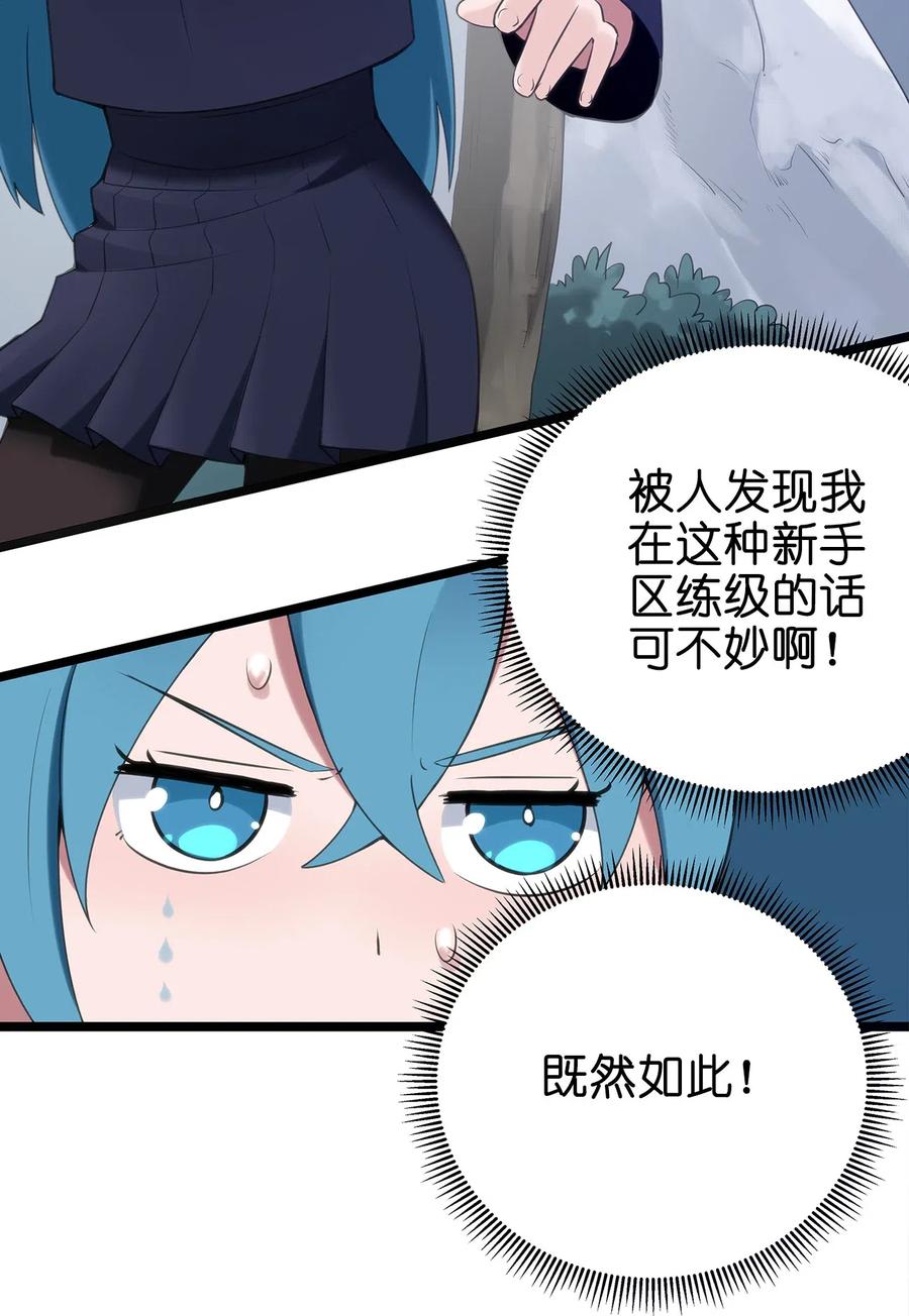 本圣女摊牌了003 粉色三尾狐