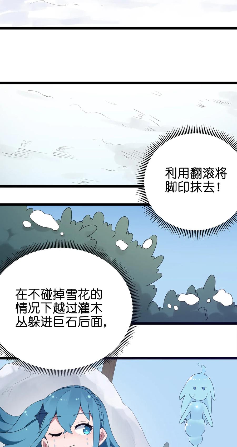 本圣女摊牌了003 粉色三尾狐