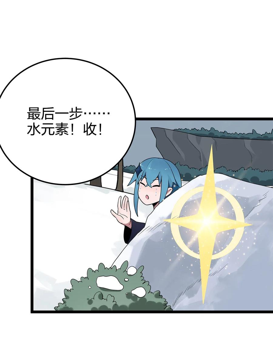 本圣女摊牌了003 粉色三尾狐