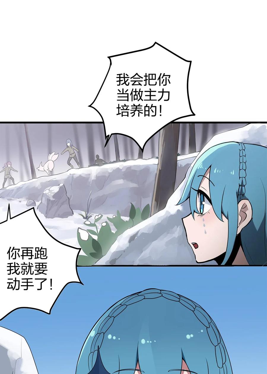 本圣女摊牌了003 粉色三尾狐