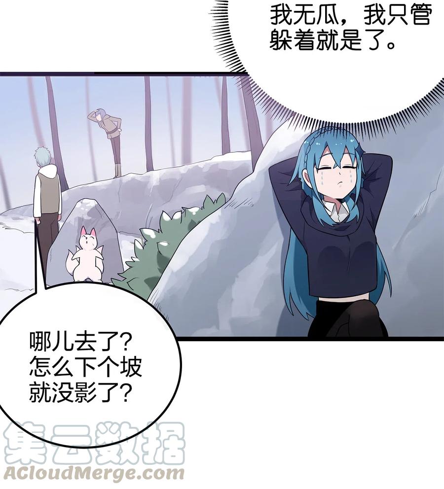 本圣女摊牌了003 粉色三尾狐