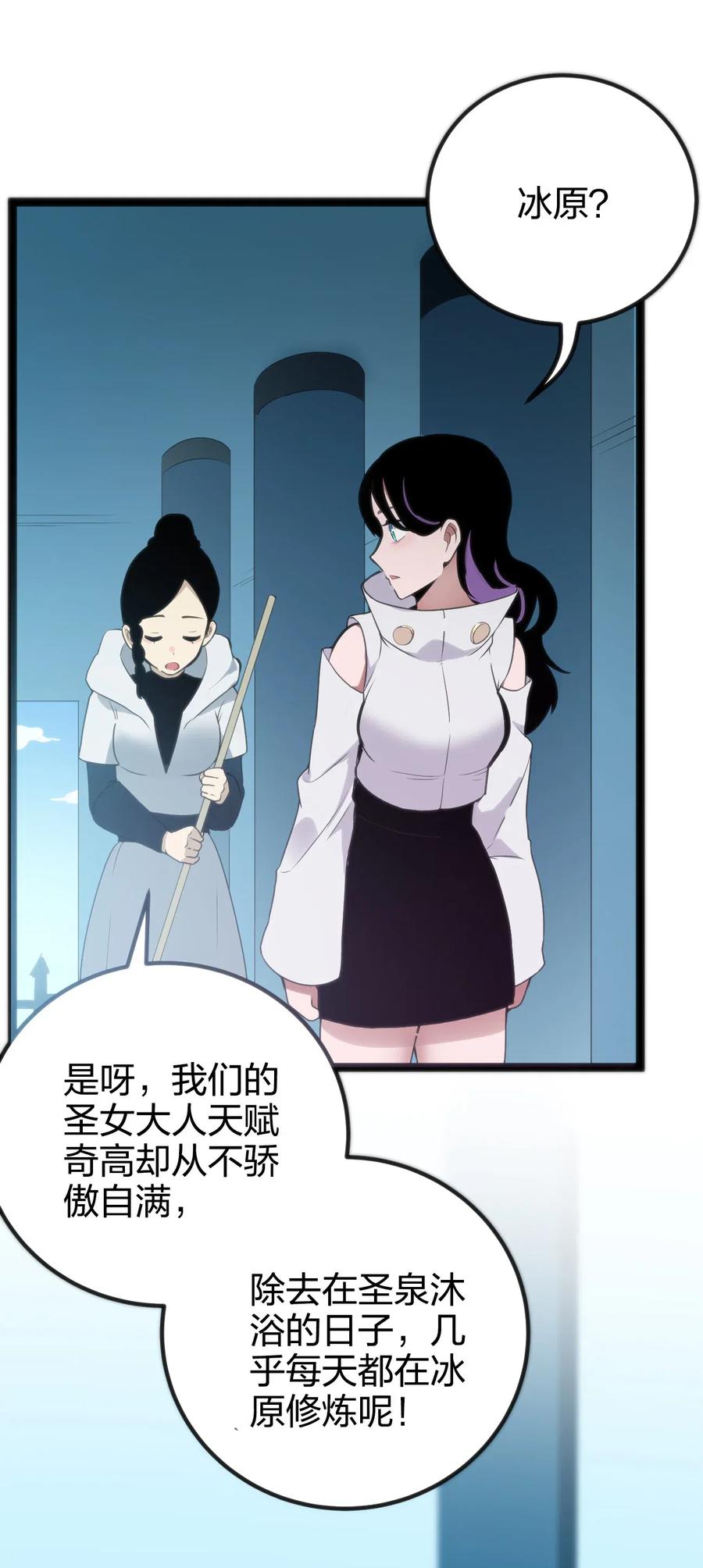 本圣女摊牌了003 粉色三尾狐