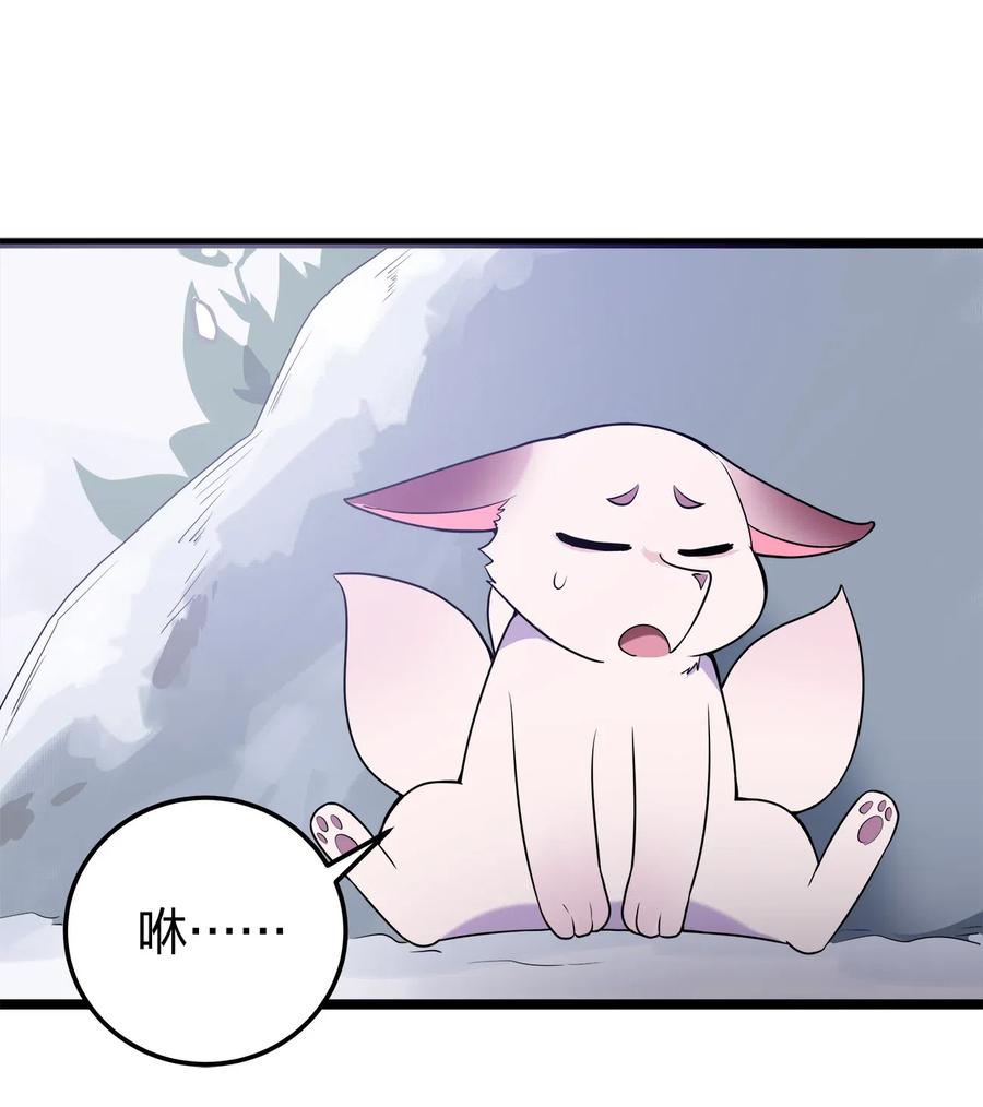 本圣女摊牌了003 粉色三尾狐