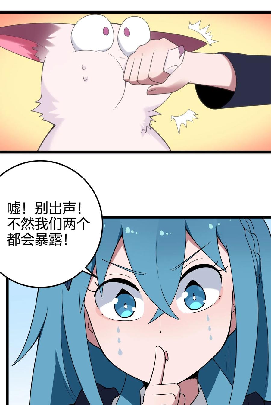本圣女摊牌了003 粉色三尾狐