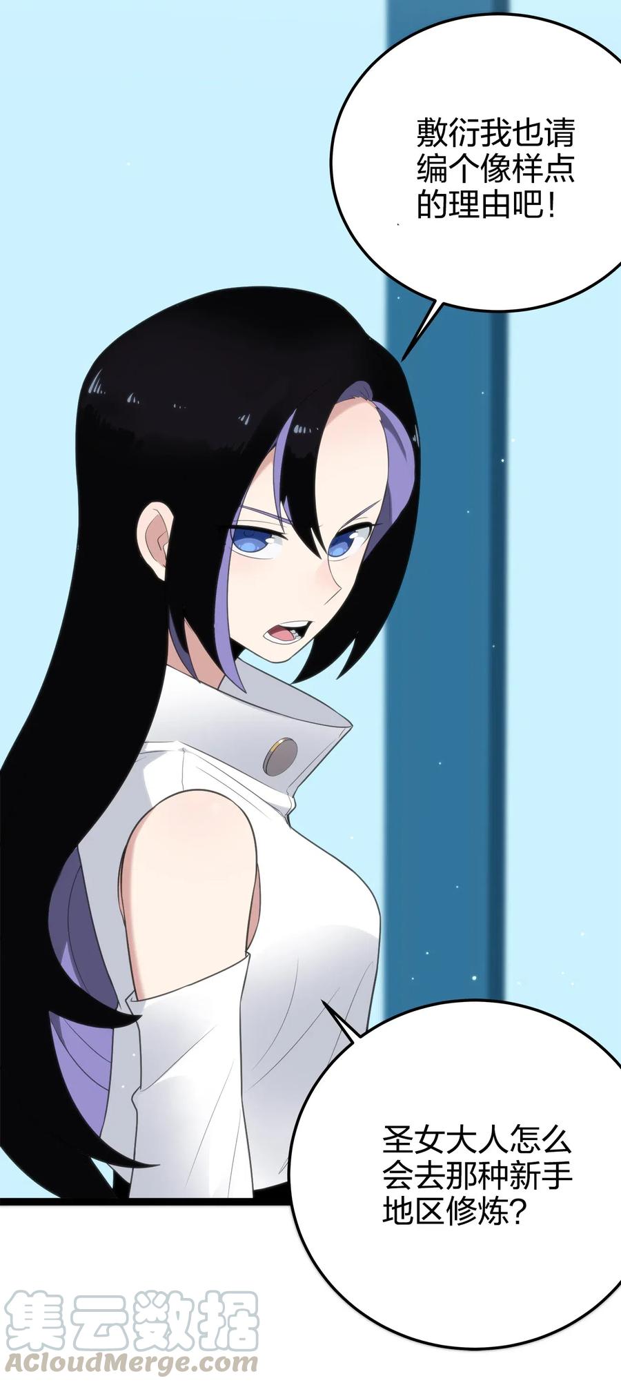 本圣女摊牌了003 粉色三尾狐
