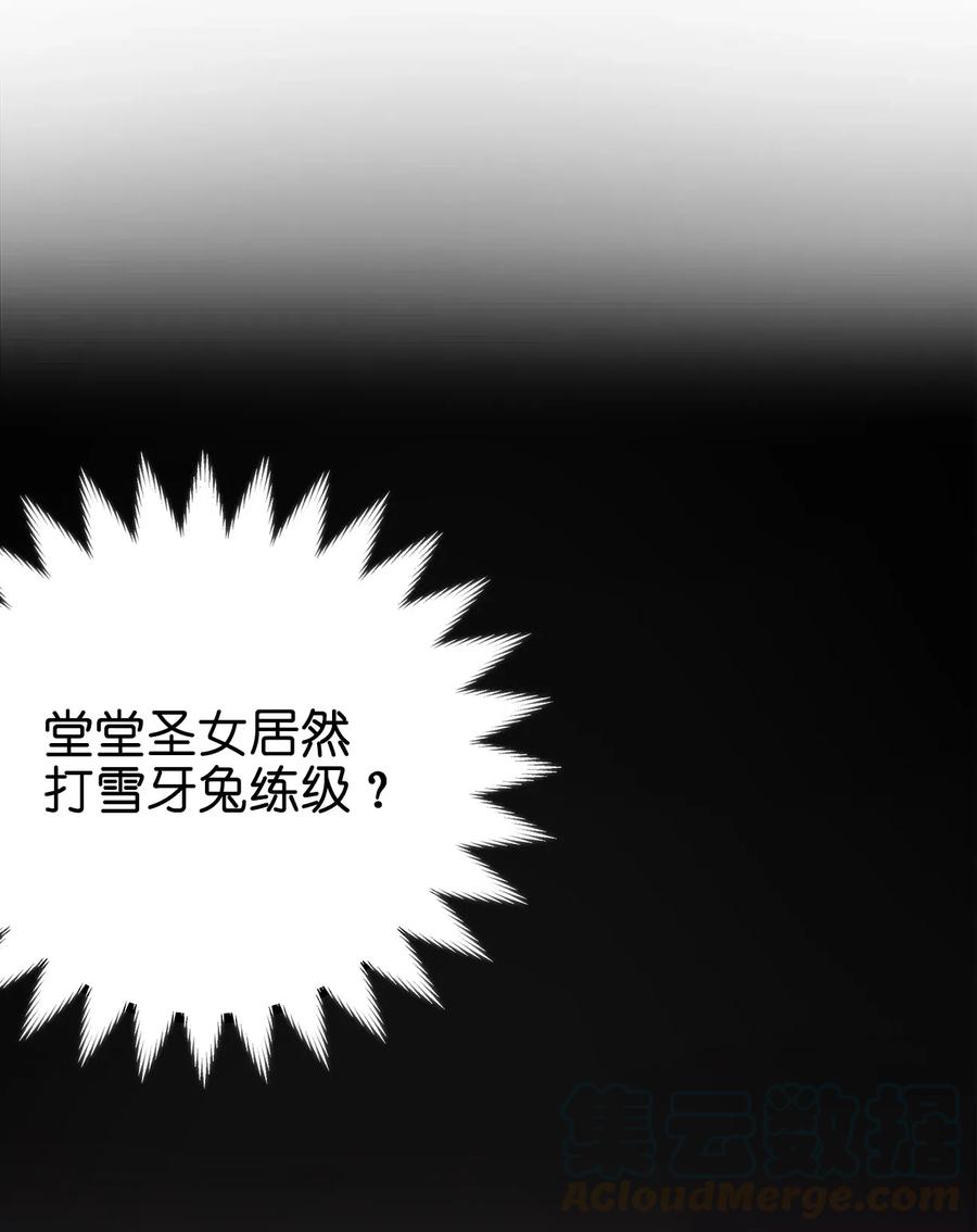 本圣女摊牌了003 粉色三尾狐