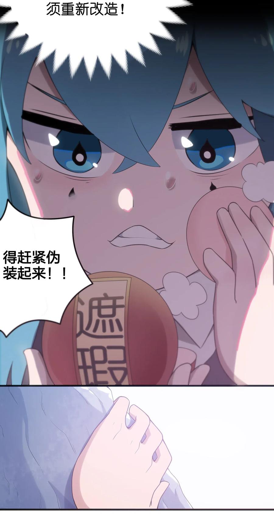 本圣女摊牌了003 粉色三尾狐