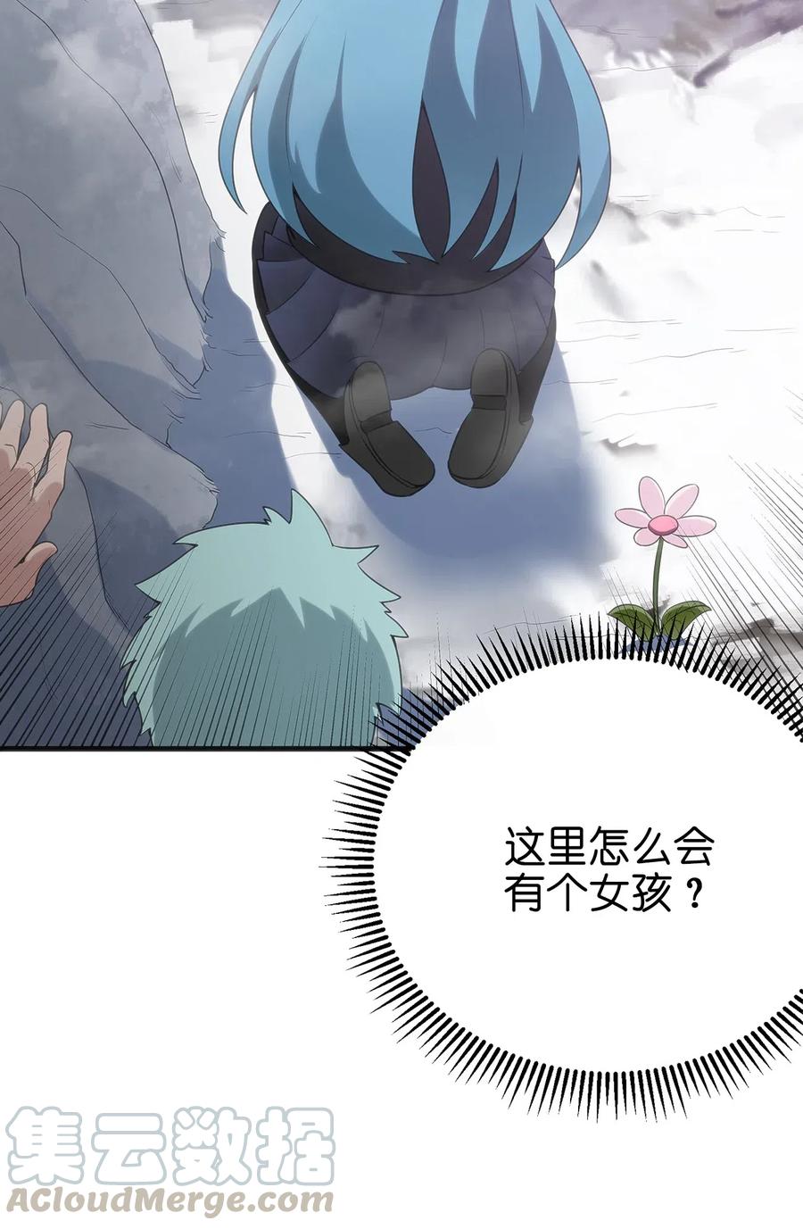 本圣女摊牌了003 粉色三尾狐