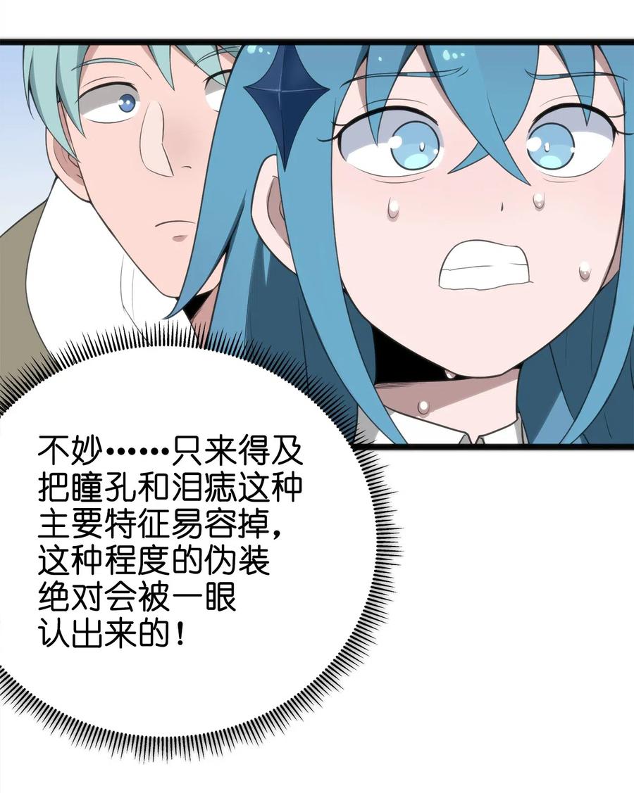 本圣女摊牌了003 粉色三尾狐