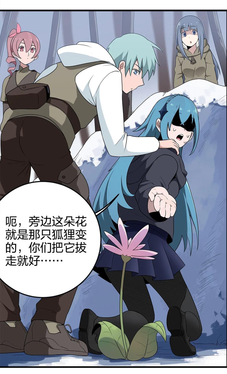 本圣女摊牌了003 粉色三尾狐