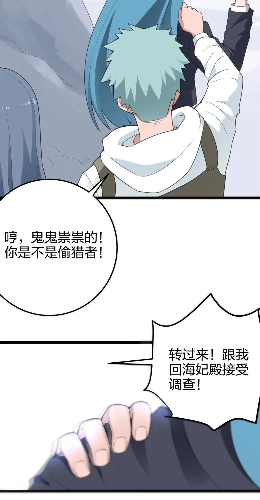 本圣女摊牌了003 粉色三尾狐