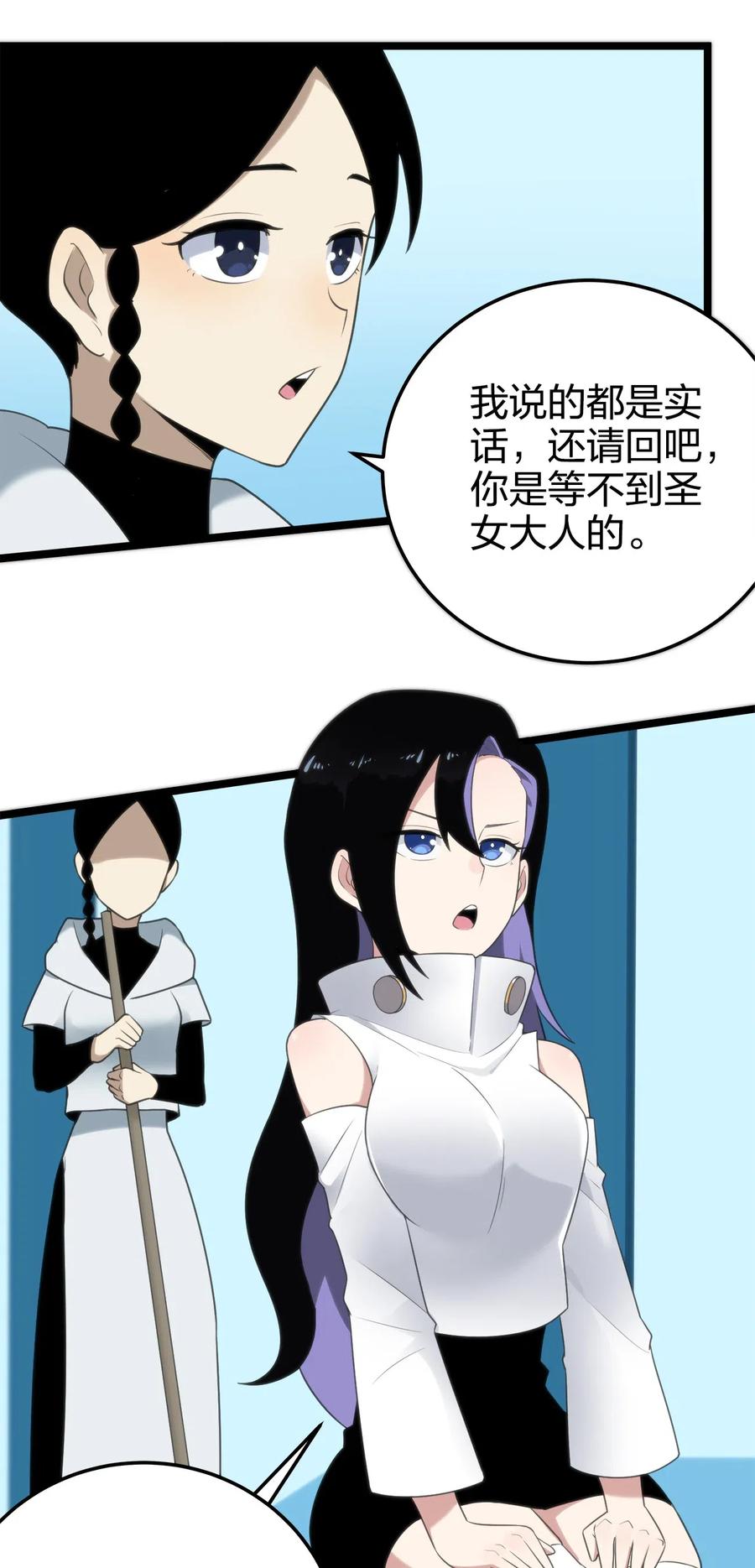 本圣女摊牌了003 粉色三尾狐