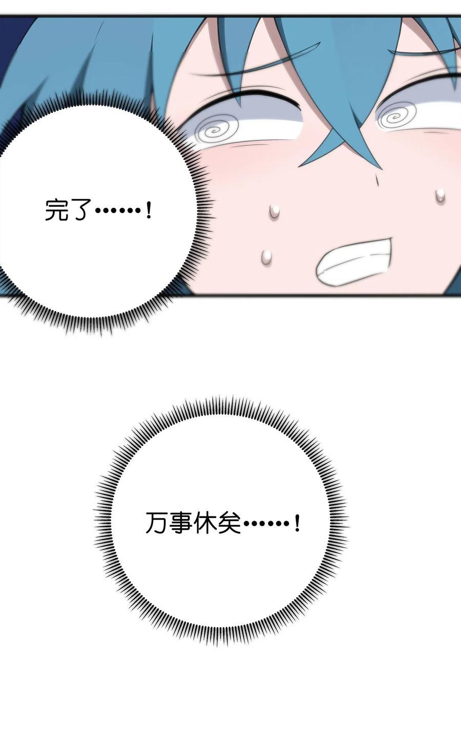 本圣女摊牌了003 粉色三尾狐