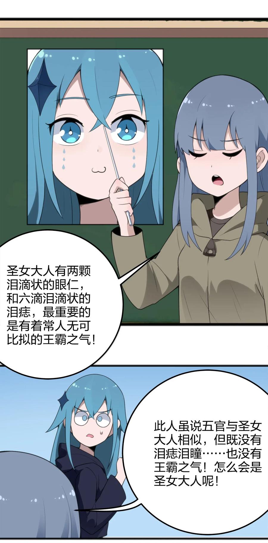 本圣女摊牌了003 粉色三尾狐