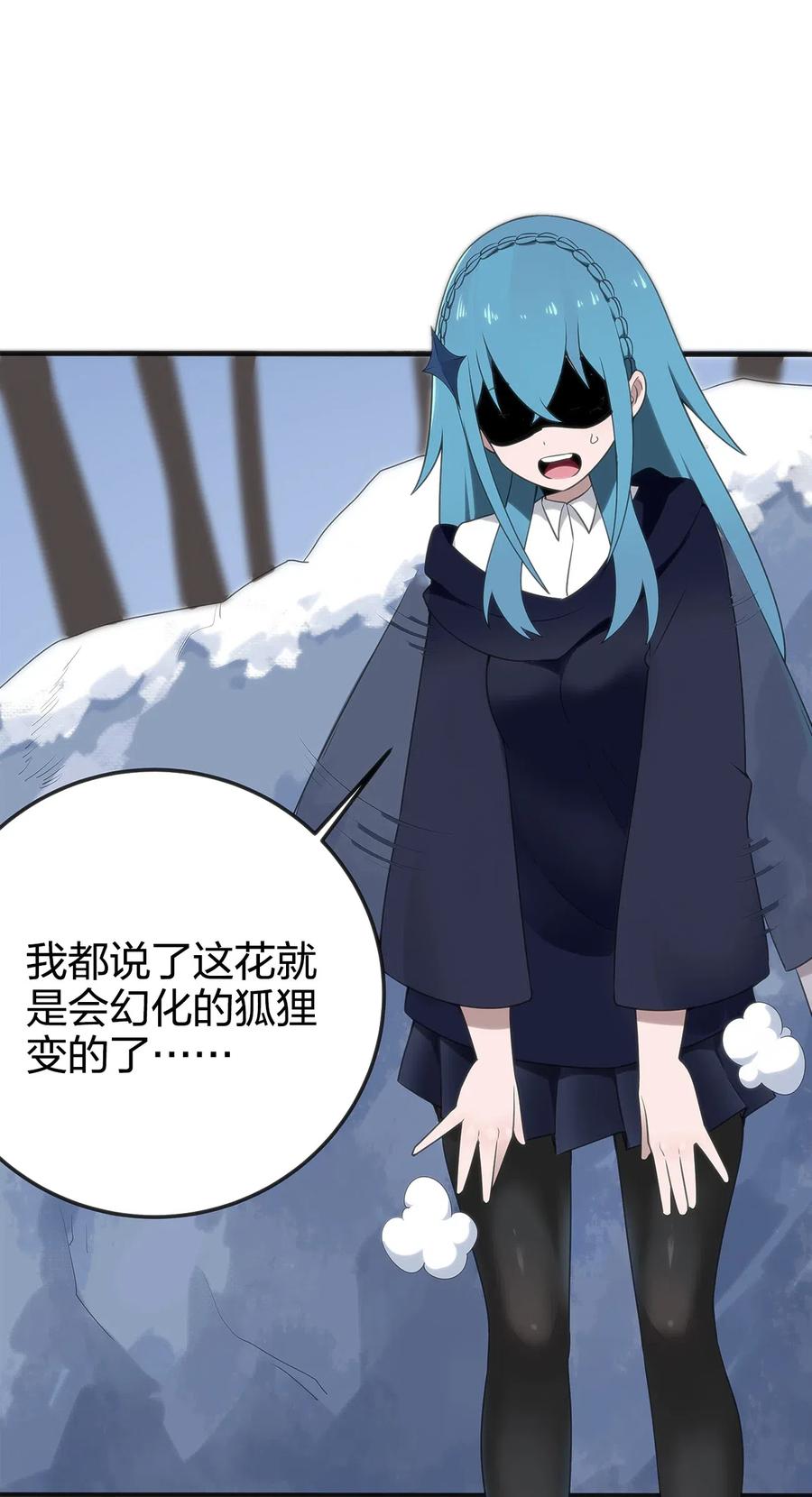 本圣女摊牌了003 粉色三尾狐