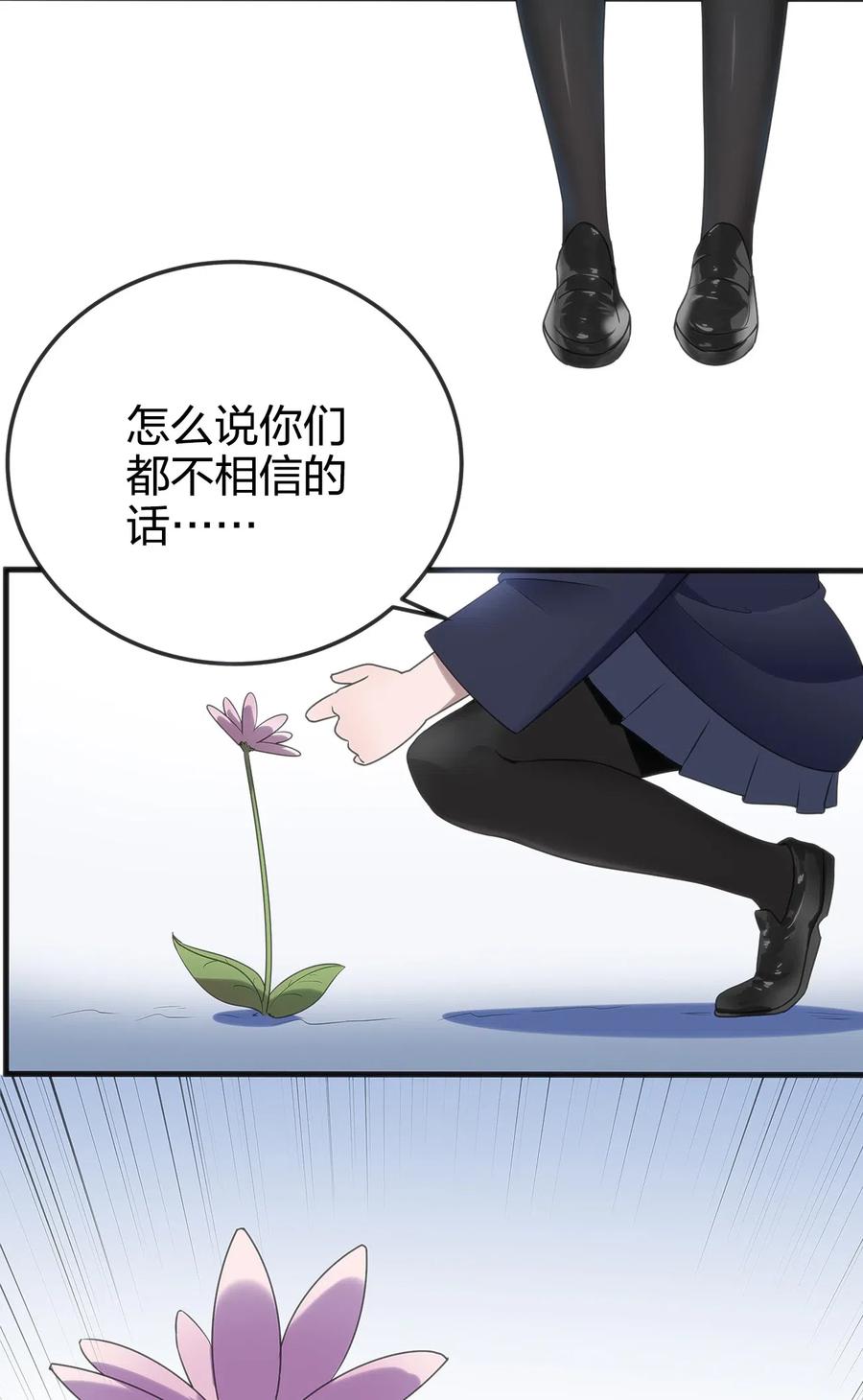 本圣女摊牌了003 粉色三尾狐