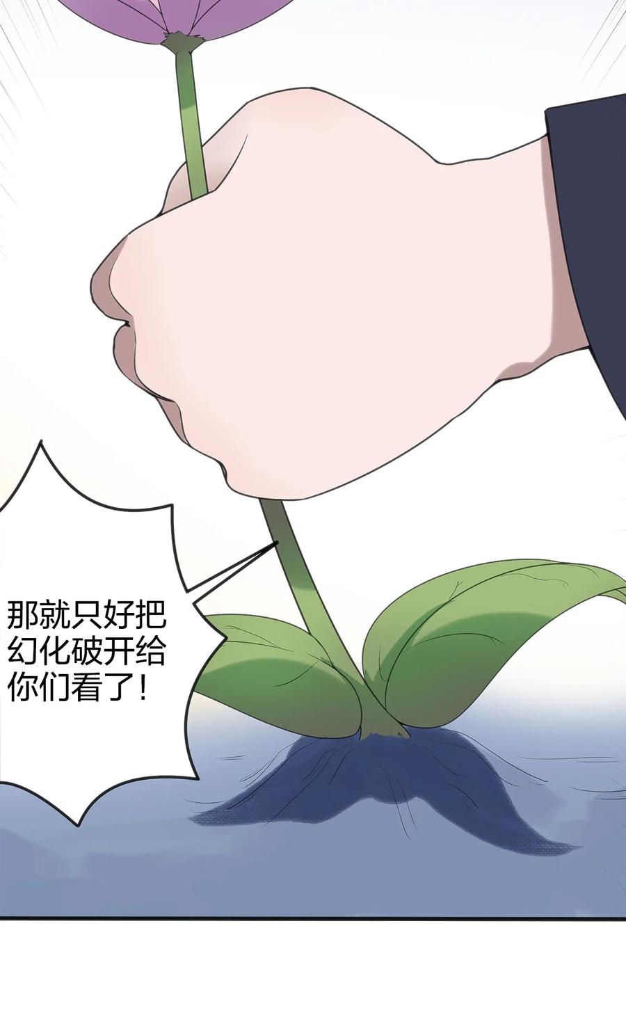 本圣女摊牌了003 粉色三尾狐