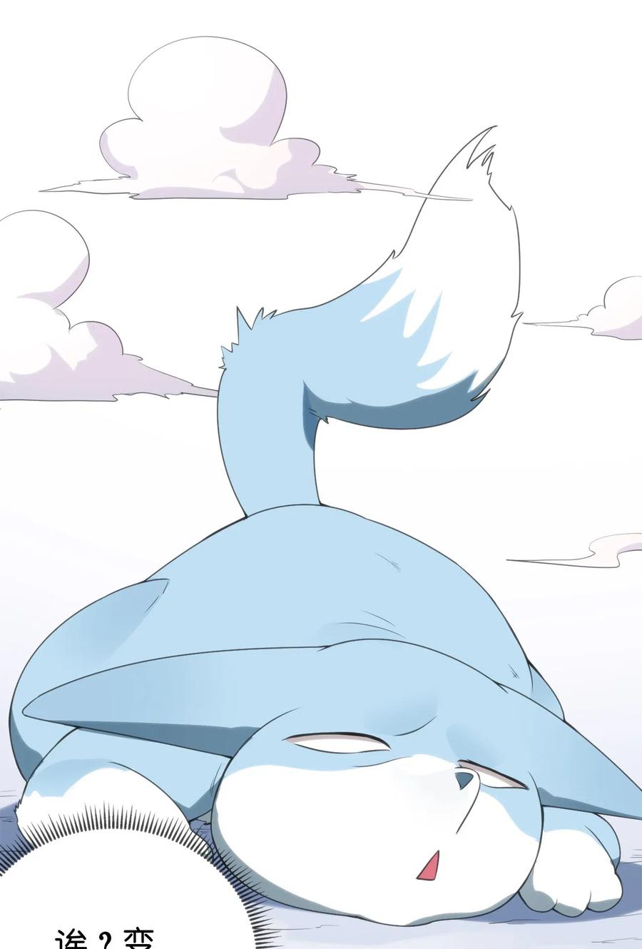 本圣女摊牌了003 粉色三尾狐