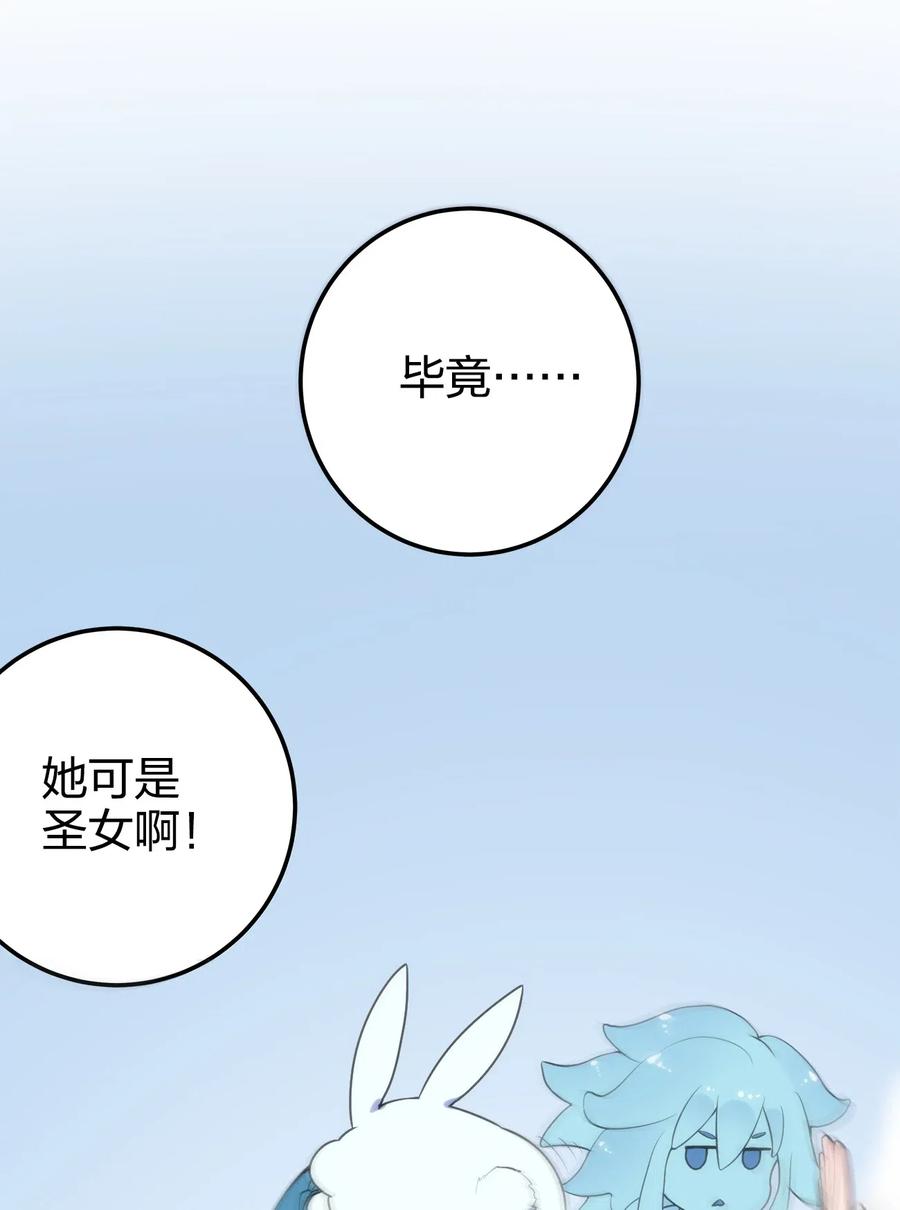 本圣女摊牌了003 粉色三尾狐